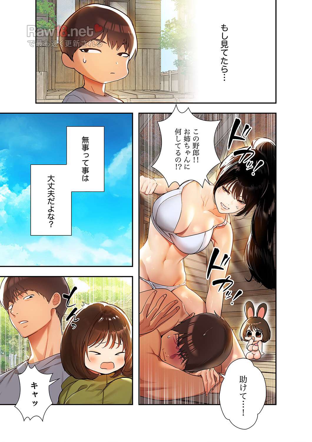 ド天然お姉さんと、ひとつ屋根の下 - Page 27